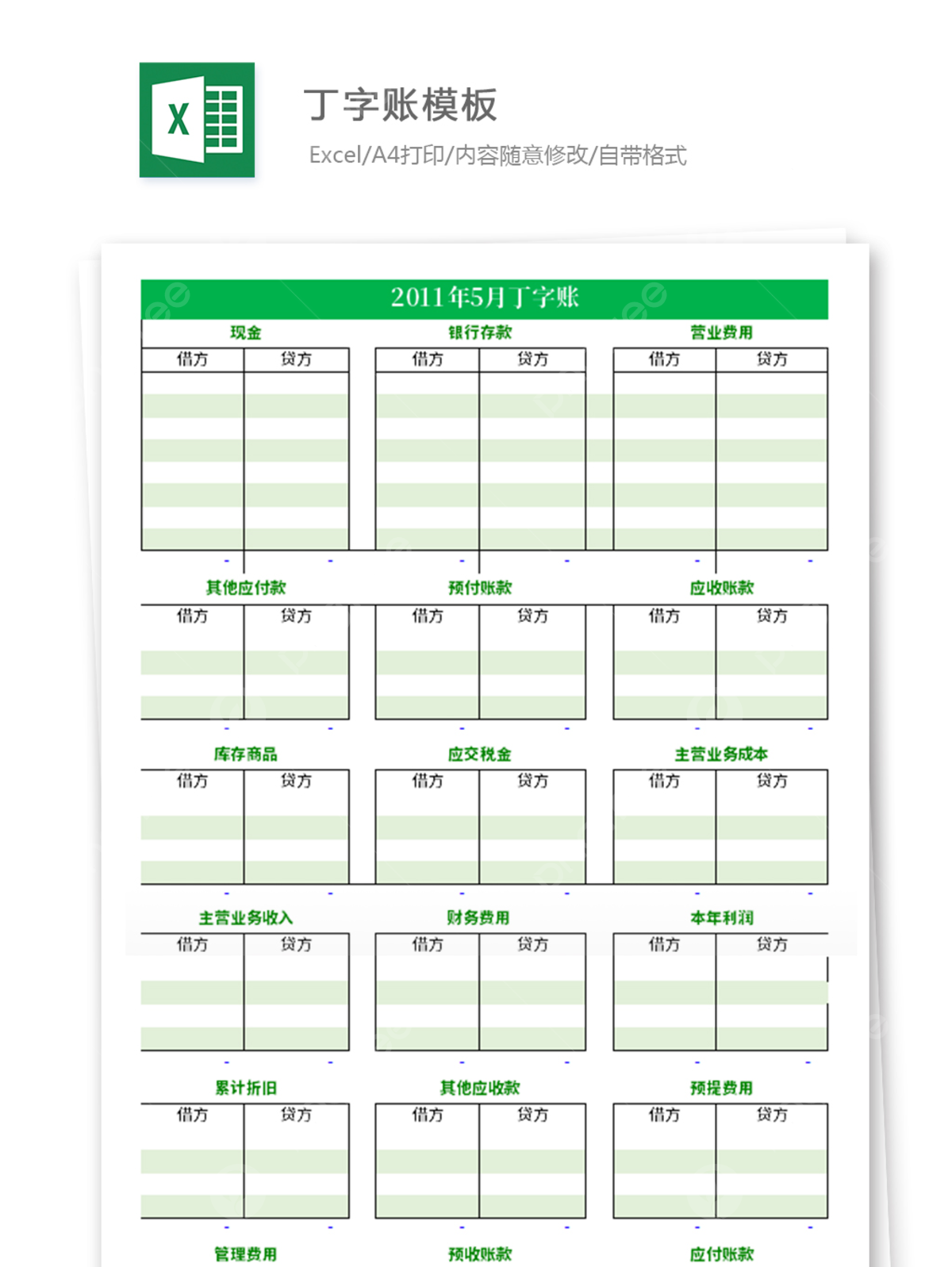 Accounting T Chart Template